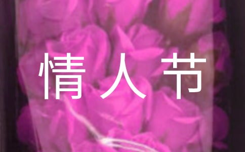 七夕情人節祝福語簡短(精選800句)