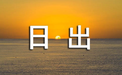 ��������ӛ���^�ճ�