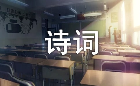 送杜少府之任蜀州詩詞鑒賞