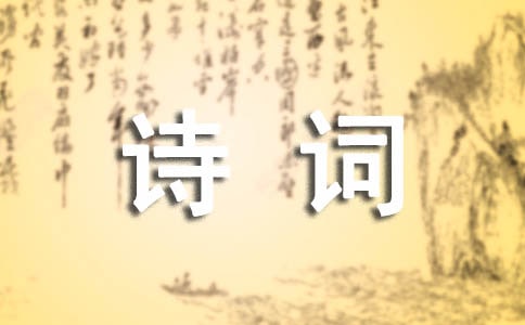 關(guān)于黃鶴樓送孟浩然之廣陵的詩詞賞析