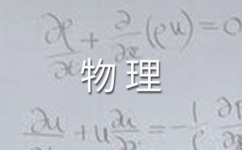 上學期九年級物理教學工作總結(精選25篇)