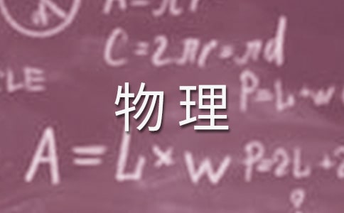 208八年級物理教學工作總結