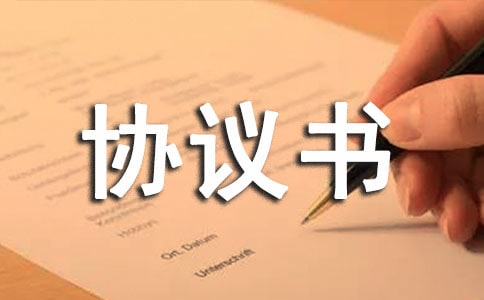 高空作業免責協議書【通用】