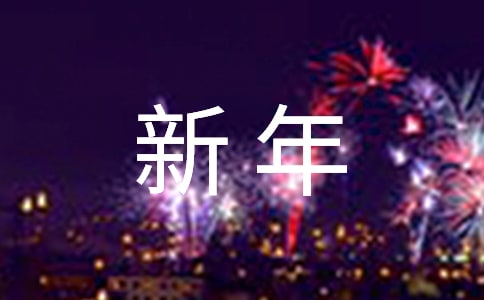 醫(yī)院后勤科新年工作計劃10篇(優(yōu)選)