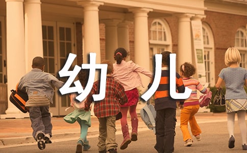 幼兒中班國旗下簡短講話稿(通用5篇)