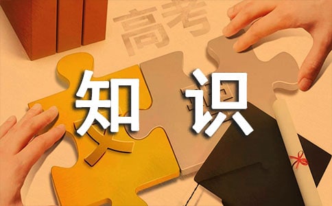消防知識安全培訓學習總結范文(精選7篇)