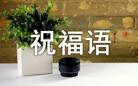 2021年春分祝福語匯編30句